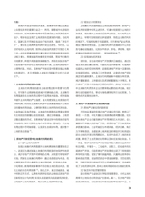 中国房地产业 2025年9月第25期