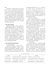 中国房地产业 2025年9月第25期