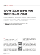数字经济2025年8月第8期