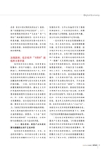 数字经济2025年8月第8期