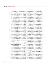 数字经济2025年8月第8期