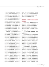 数字经济2025年8月第8期