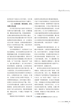 数字经济2025年8月第8期