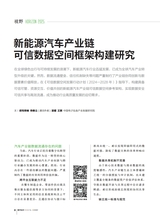 数字经济2025年8月第8期