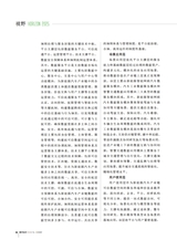 数字经济2025年8月第8期