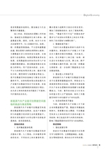 数字经济2025年8月第8期