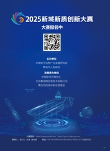数字经济2025年8月第8期
