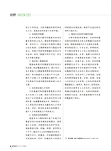 数字经济2025年8月第8期