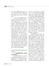 数字经济2025年8月第8期