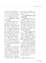 数字经济2025年8月第8期