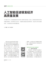 数字经济2025年8月第8期