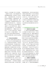 数字经济2025年8月第8期