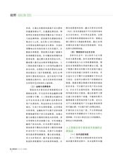 数字经济2025年8月第8期