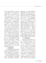 数字经济2025年8月第8期