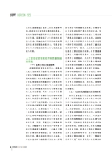 数字经济2025年8月第8期