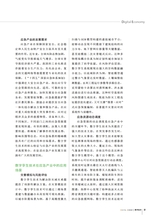 数字经济2025年8月第8期