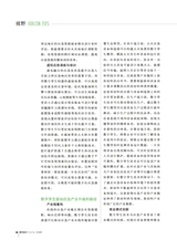 数字经济2025年8月第8期