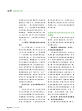 数字经济2025年8月第8期