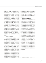 数字经济2025年8月第8期