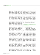 数字经济2025年8月第8期