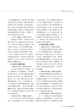 数字经济2025年8月第8期