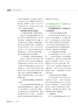 数字经济2025年8月第8期