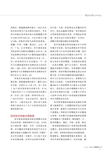 数字经济2025年8月第8期