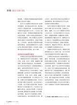 数字经济2025年8月第8期