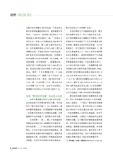 数字经济2025年6月第6期