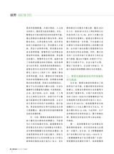 数字经济2025年6月第6期