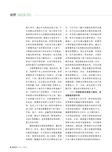 数字经济2025年6月第6期