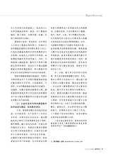 数字经济2025年6月第6期