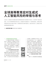 数字经济2025年6月第6期