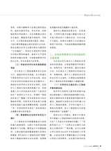 数字经济2025年6月第6期