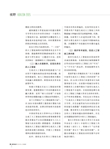 数字经济2025年6月第6期