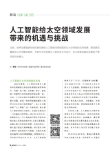 数字经济2025年6月第6期