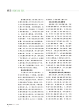 数字经济2025年6月第6期