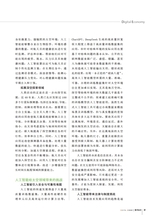 数字经济2025年6月第6期