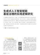 数字经济2025年6月第6期