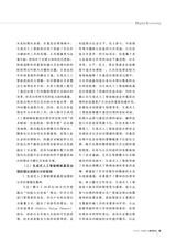 数字经济2025年6月第6期