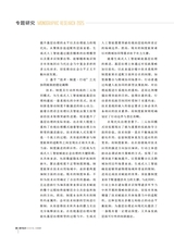 数字经济2025年6月第6期