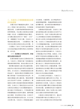 数字经济2025年6月第6期