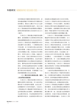 数字经济2025年6月第6期