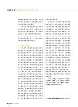 数字经济2025年6月第6期