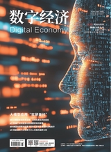数字经济2025年5月第5期
