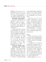 数字经济2025年5月第5期