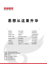 数字经济2025年5月第5期