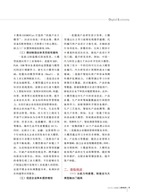 数字经济2025年5月第5期