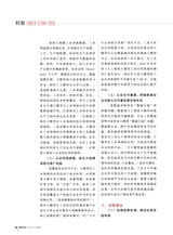 数字经济2025年5月第5期