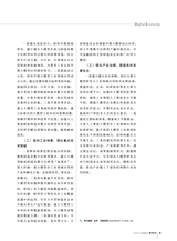 数字经济2025年5月第5期